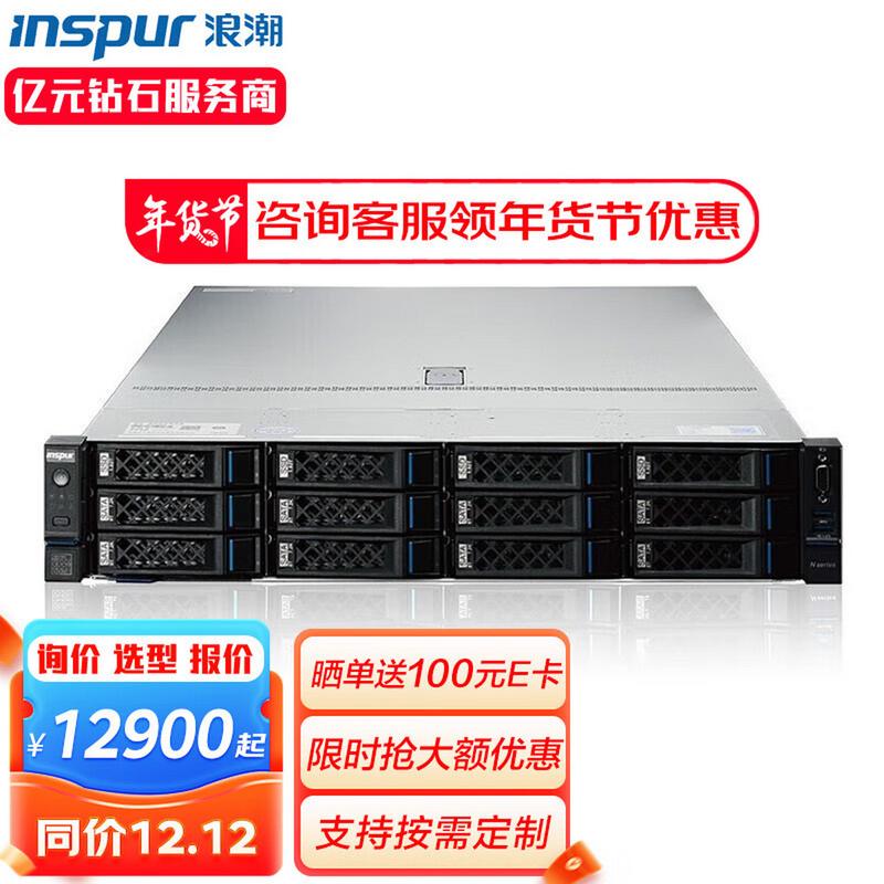 浪潮NF5280M5 全能2U机架服务器，赋能AI、数据库与虚拟化部署